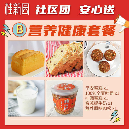 桂新园 补单 商品图2