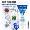 【抢！现货现发】春露75％酒精免洗洗手凝胶 抑菌免洗，随时随地  100g*5热卖 商品缩略图0