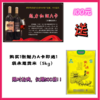 1张魅力A卡送1袋承恩贡米（10斤装） 商品缩略图0