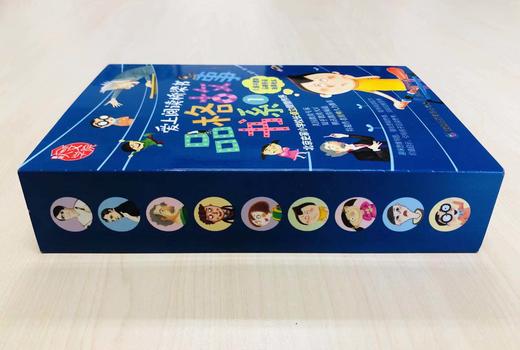“爱上桥梁书”品格培养系列 全9册 商品图6