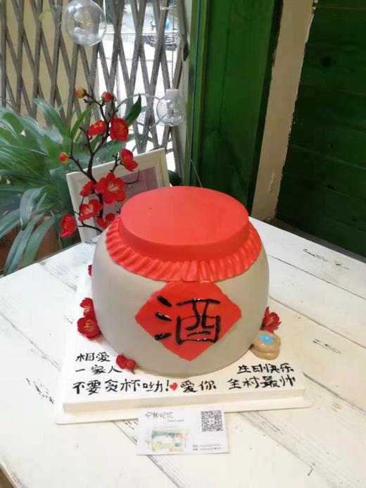 奶油蛋糕 下单前请仔细阅读商品详情 酒坛 白色 如需增加或者修改文字 请下单备注 商品图1