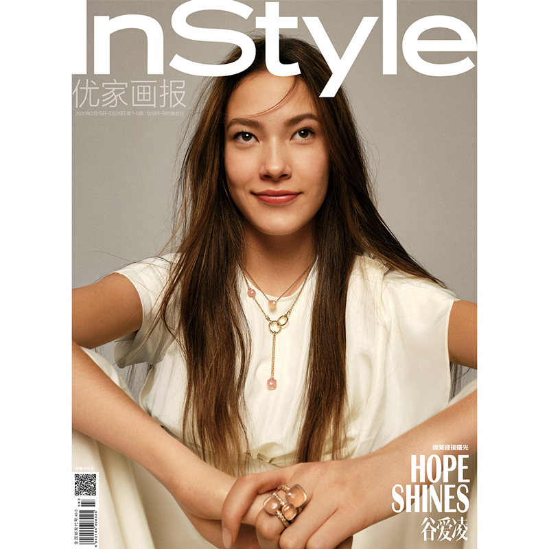 instyle 优家画报583-585期合刊 谷爱凌 两个封面随机