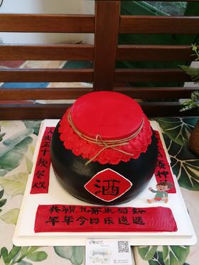奶油蛋糕 下单前请仔细阅读商品详情 酒坛 白酒 如需增加或者修改文字 请下单备注