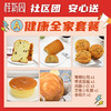 桂新园 补单 商品缩略图1