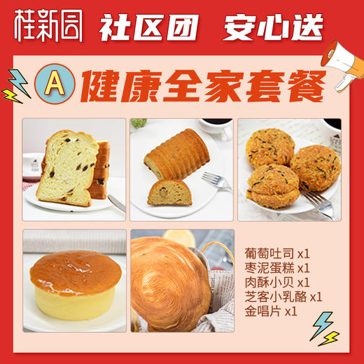 桂新园 补单 商品图1