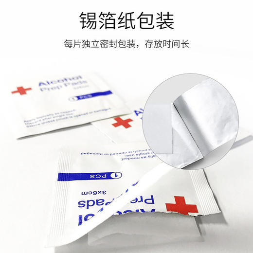 【预售3月10日发货】欧普拉消毒棉片  100片锡箔独立包装，安全卫生 商品图4