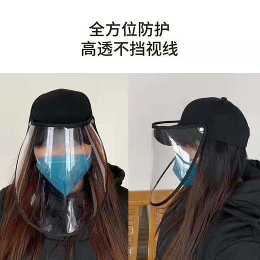 【抢！现货现发】防飞沫鸭舌帽   一帽两用，可拆卸 商品图1