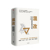 混改 资本视角的观察与思考 王悦 著 中信出版社图书 正版书籍 商品缩略图1