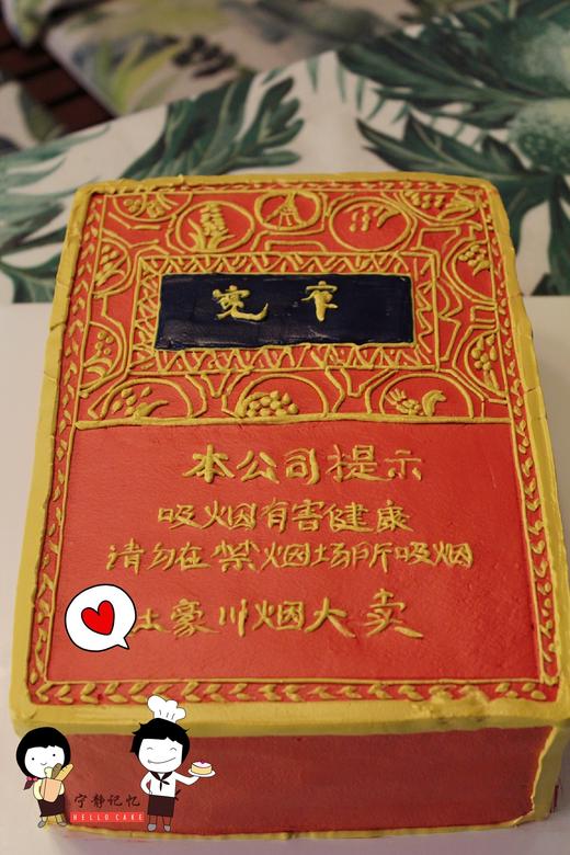 奶油蛋糕 下单前请仔细阅读商品详情 奶油手绘 香烟造型 宽窄 如需增加或者修改文字 请下单备注 商品图1