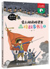 “爱上桥梁书”品格培养系列 全9册 商品缩略图4