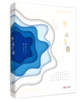 刻一纸光阴 商品缩略图0