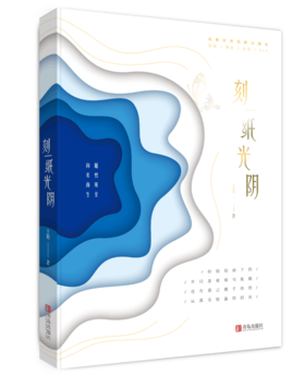 刻一纸光阴