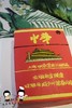 奶油蛋糕 中华 下单前请仔细阅读商品详情 如需增加或修改文字 请下单备注 商品缩略图1