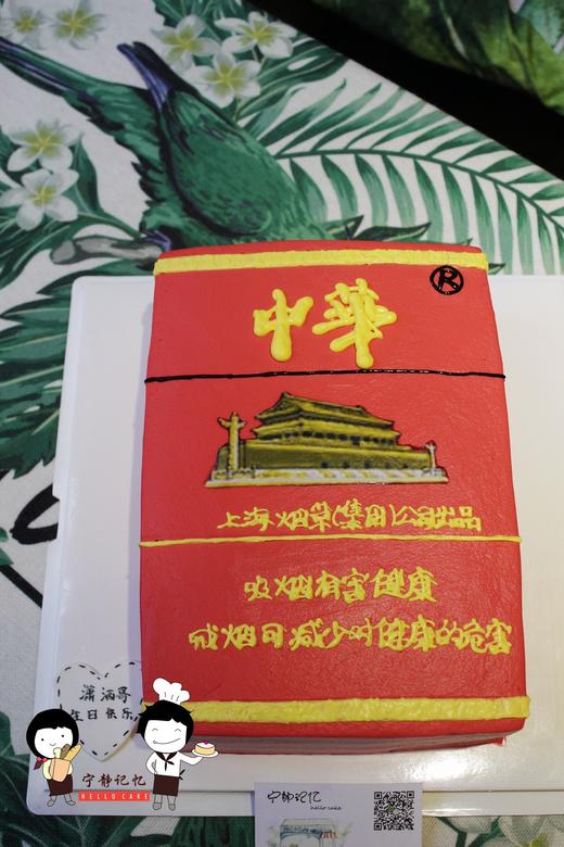 奶油蛋糕 中华 下单前请仔细阅读商品详情 如需增加或修改文字 请下单备注 商品图0
