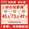 桂新园 补单 商品缩略图0