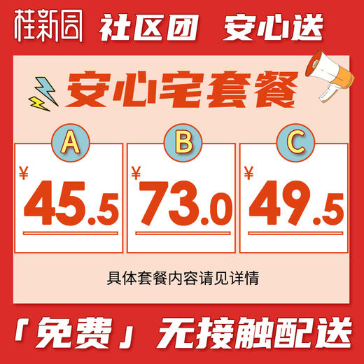 桂新园 补单 商品图0