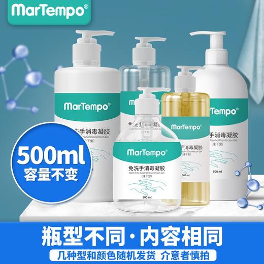【抢！现货现发】海得宝-免洗手消毒凝胶 500ml家庭装大容量 商品图1