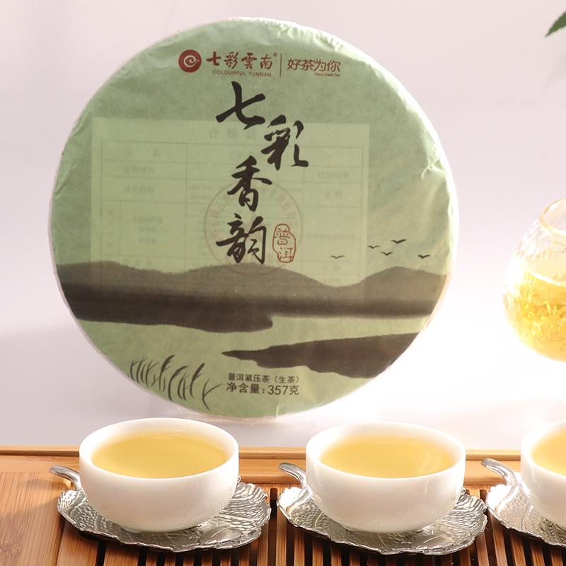 七彩云南七彩香韵 普洱茶生茶紧压茶 357g生茶 口粮茶 - 七彩云南茶叶