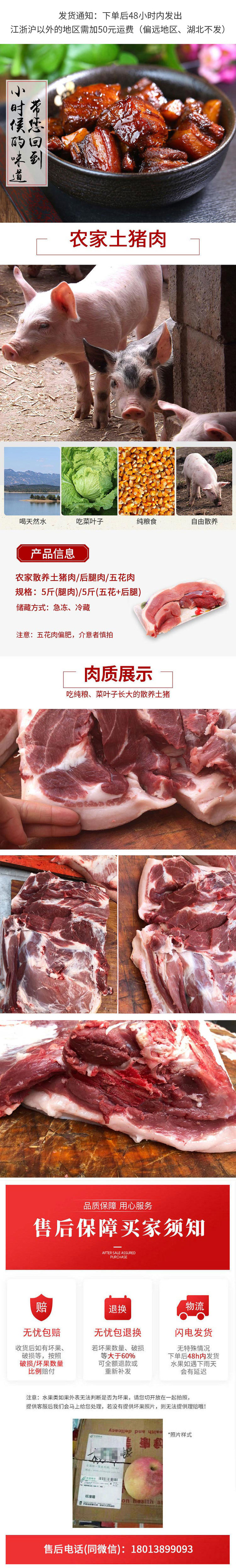 【农家土猪肉】肉质紧实,肥而不腻