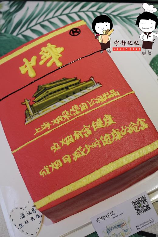 奶油蛋糕 中华 下单前请仔细阅读商品详情 如需增加或修改文字 请下单备注 商品图2