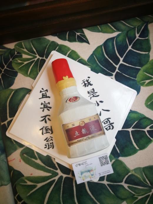 奶油蛋糕 下单前请仔细阅读商品详情 奶油蛋糕 宜宾 五粮液 酒瓶 如需增加或者修改文字 请下单备注 商品图0