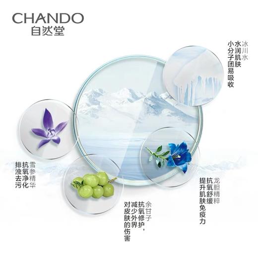 自然堂雪域滋润霜面霜 商品图1