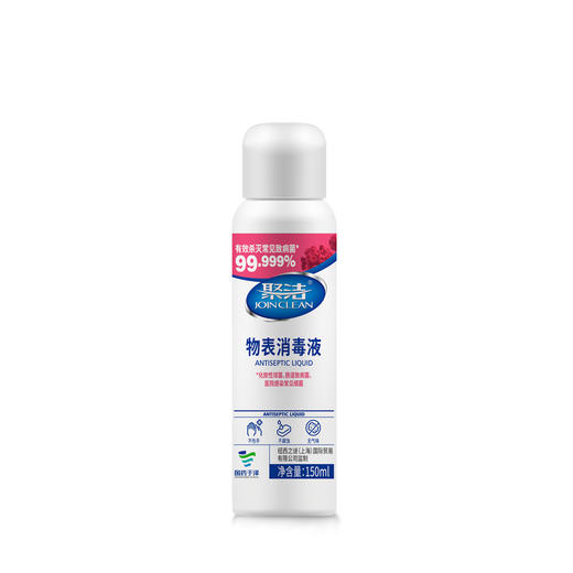 【现货现发】聚洁物表消毒液 居家办公，杀菌消毒  350ml*2热卖 商品图2