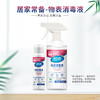 【现货现发】聚洁物表消毒液 居家办公，杀菌消毒  350ml*2热卖 商品缩略图0