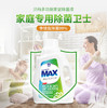 【预售2月25日发货】贝纯衣物除菌液  衣物除菌更放心 商品缩略图0