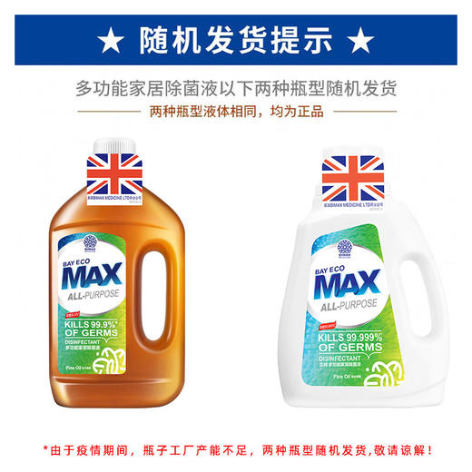 【预售2月25日发货】贝纯衣物除菌液  衣物除菌更放心 商品图6