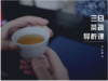 活茶体验装 商品缩略图1