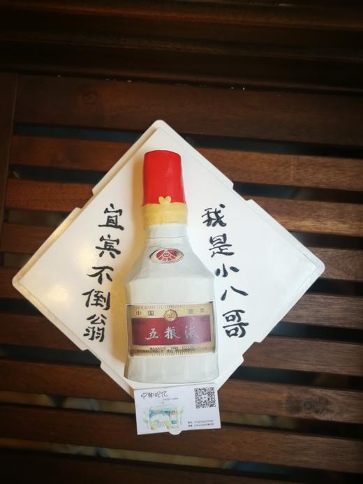 奶油蛋糕 下单前请仔细阅读商品详情 奶油蛋糕 宜宾 五粮液 酒瓶 如需增加或者修改文字 请下单备注 商品图1