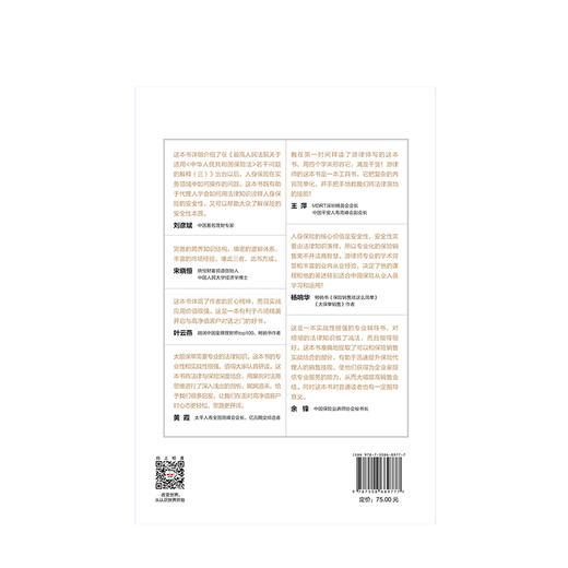 懂法律 成交更简单 游森然 著 中信出版社图书 正版书籍 商品图1