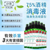 汐寻75%酒精消毒液 110ml*3热卖 商品缩略图3