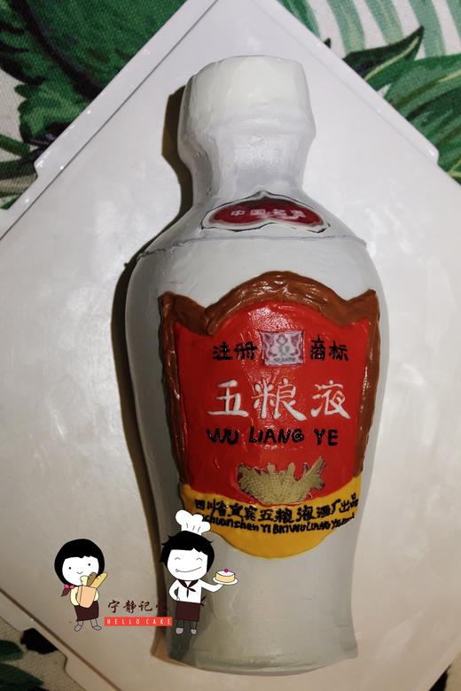 奶油蛋糕 下单前请仔细阅读商品详情 五粮液酒瓶 如需增加或者修改文字 请下单备注 商品图0