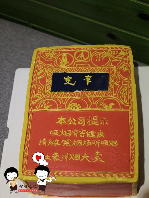 奶油蛋糕 下单前请仔细阅读商品详情 奶油手绘 香烟造型 宽窄 如需增加或者修改文字 请下单备注 商品图0