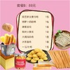 【每日限量】大拇指能量套餐B，当日14点前下单，次日送达！ 商品缩略图0