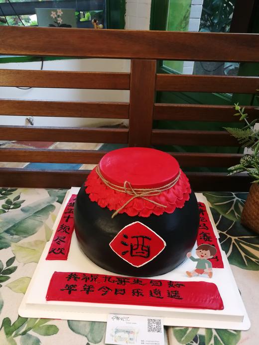奶油蛋糕 下单前请仔细阅读商品详情 酒坛 白酒 如需增加或者修改文字 请下单备注 商品图1