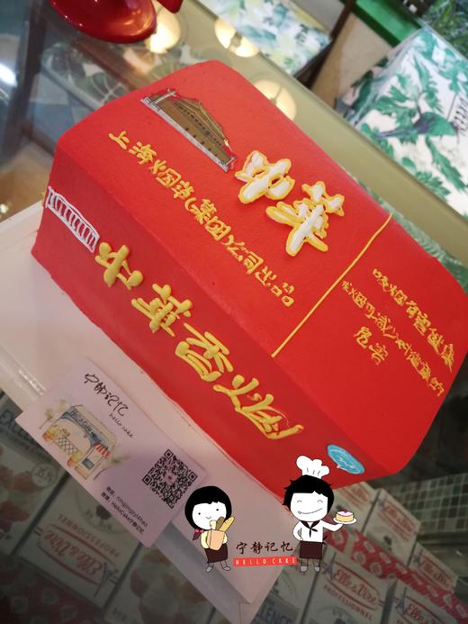 奶油蛋糕 中华 下单前请仔细阅读商品详情 如需修改或增加文字 请下单备注 商品图0