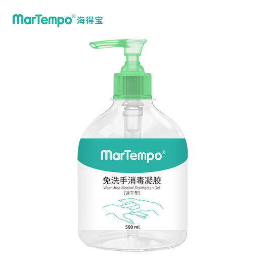 【抢！现货现发】海得宝-免洗手消毒凝胶 500ml家庭装大容量 商品图0