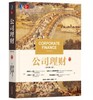 公司理财(原书第11版) 机械工业出版社 商品缩略图0