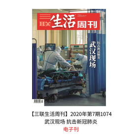 618抽奖|电子刊《武汉现场》《武汉会战》
