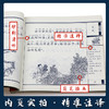 声律启蒙（注音版） 国学经典启蒙书院 商品缩略图2