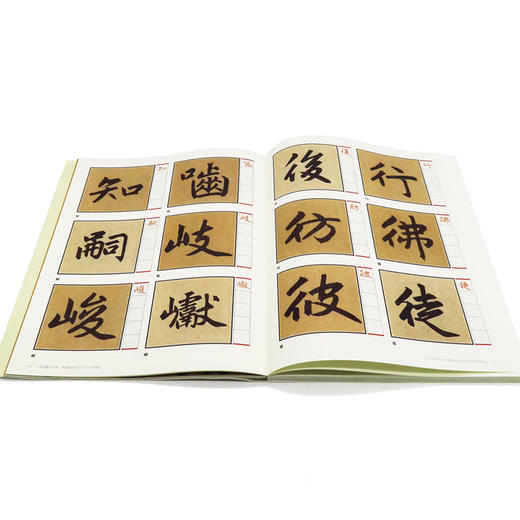 软硬笔吃透三门记与三清殿记 了如指掌写字课 龚鹏程 著 中信出版社图书 正版书籍 商品图3