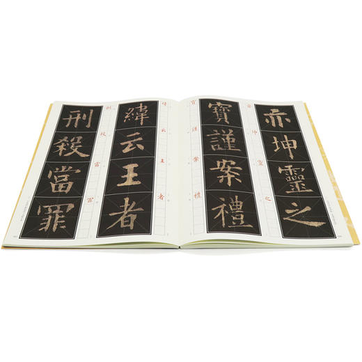 九成宫醴泉铭 欧阳询 法相庄严楷书帖 龚鹏程 编 中信出版社图书 正版书籍 商品图4