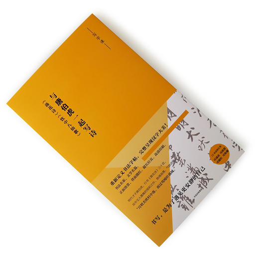 与唐伯虎一起写诗：《落花诗》《饮中八仙歌》（写字课系列） 唐伯虎 著 中信出版社图书 正版书籍 商品图2