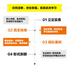 会计主管建制 建账 记账 核算 管理从入门到精通 第2版 商品缩略图3