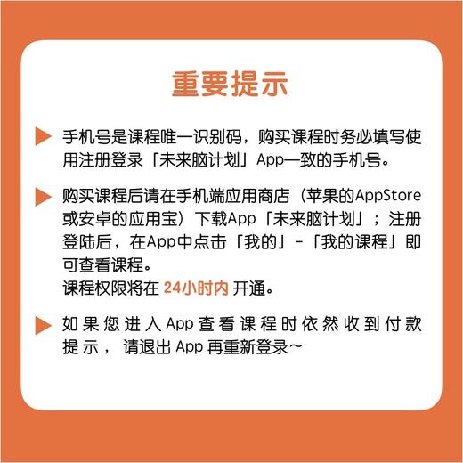 美国儿童心理学博士的英文绘本课基础+进阶版 商品图1