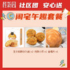 桂新园 补单 商品缩略图3