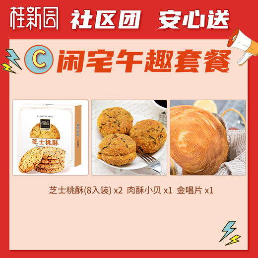 桂新园 补单 商品图3